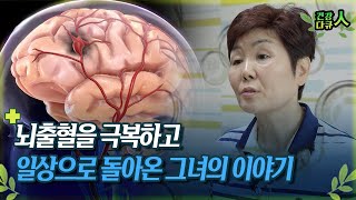 [건강다큐 人] 염증과 혈당 관리를 동시에!? 파바빈 음료의 어마무시한 효능