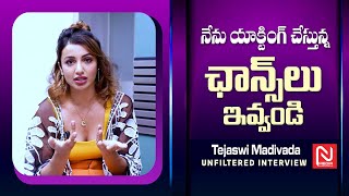 రియాలిటీ షోస్ కలిసిరాలేదా..! || Actress Tejaswi Madivada Exclusive Interview ||  @NmediaENT