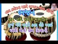 તાલ કહેરવા સાથે ભજન ગાતા શીખો ll taal kahrava ll