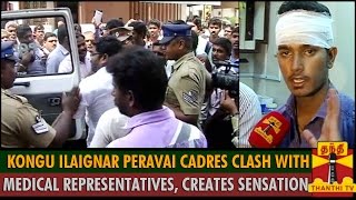 Kongu Ilaignar Peravai Cadres Clash with Medical Representatives, Creates Sensation in Coimbatore