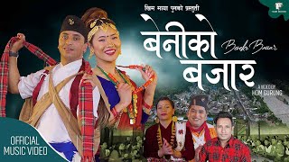 Beniko Bazar (Salaijo) बेनीको बजार (सालैजो) - Bijun Khatri & Khim Maya Pun  |  Rajan Karki ft. Samir