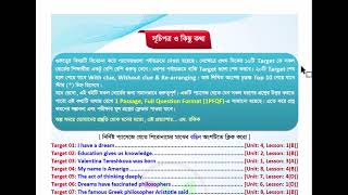 ইংরেজি প্রথম পত্র নিয়ে দুশ্চিন্তার অবসান  | এইচএসসি/আলিম পরীক্ষার্থী: ২০২৫