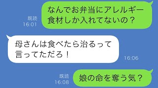 夫「遠足のためにパパがお弁当を作るよ！」嬉しそうにお弁当を持って出かけた娘→でも帰ると泣き始めた娘「もうお弁当は要らないよ」