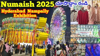 నాంపల్లి ఎగ్జిబిషన్ Hyderabad Numaish Exhibition 2025 | Numaish Exhibition 2025 |