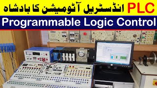 What is PLC and how it works in Urdu/Hindi | Programmable logic controller | uts