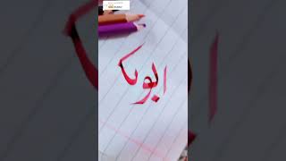 " Relaxing " Modern Arabic Calligraphy || DIY Knife Arabic Calligraphy