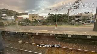 20250123搭乘4027次區間快車礁溪至板橋窗景記錄