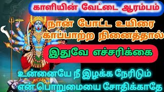 😱💥நான் போட்ட உயிரை காப்பாற்ற நினைத்தால்!! எச்சரிக்கை ❌@Deivaprasanavakku