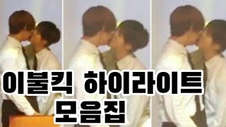 [Taejin / 뷔진] Blanket Kick Kiss Compilation 이불킥 뽀뽀 모음집