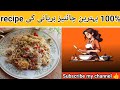 easy chinese recipe to make at home | best chinese recipe made at home