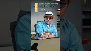 大量“美国难民”纷纷涌入小红书！老纪 服务营销 美国 tiktok 外国人