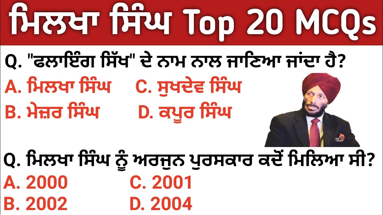 Milkha Singh Top 20 MCQs | Flying Sikh | Milkha Singh All Questions ...