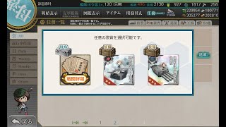 【艦これ2nd】改白露型駆逐艦「山風改二」、奮戦す！〔6-4〕(ADCFN)