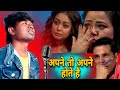 Apne To Apne Hote Hai | Indian Idol Audition | Bhageshwar Raj | Dard Bhara Song | Viral Video 📸 |