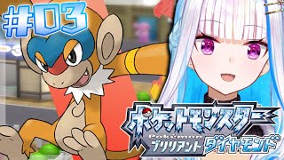 【ポケモン ブリリアントダイヤモンド】ヨスガシティ到着！コンテストマスターに私はなる #03【にじさんじ/リゼ・ヘルエスタ】