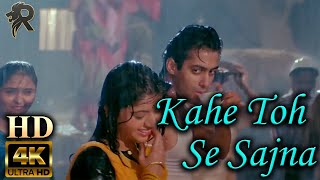 Kahe Toh Se Sajna | HD | Maine Pyar Kiya (1989) | Salman Khan & Bhagyashree | Sharda Sinha | 4K