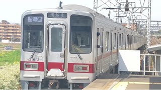 東武東上線30000系31413F＋31613F 普通川越市行き　柳瀬川発車