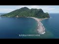 20220813 龜山島攻頂401高地 賞牛奶海 看神龜擺尾