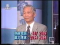 《亞洲電視》港是港非 黃毓民 1999 4 1