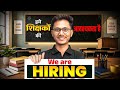 हमें शिक्षकों की जरूरत है | We are hiring teachers pw | teachers vacancy in pw | teachers vacancy