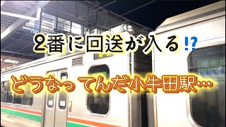 2番に回送⁉︎in小牛田駅