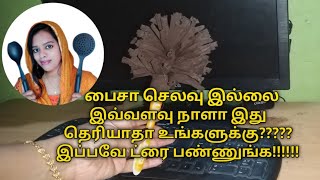 Old toothbrush \u0026 old சாக்ஸும் இருந்தா போதும் பைசா செலவில்லாமல் House cleaning Duster ready | DIY