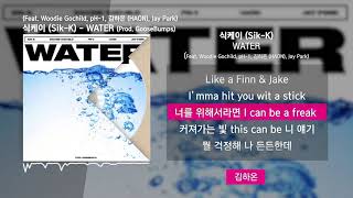 식케이 (Sik-K) - WATER (Feat. Woodie Gochild, pH-1, 김하온 (HAON), Jay Park) (Prod. GooseBumps)ㅣLyrics/가사