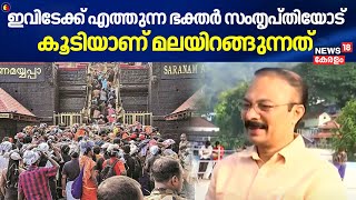 Sabarimala Mandala Pooja 2024 | 