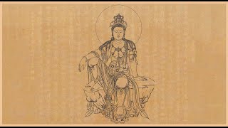 千手千眼無礙大悲心陀羅尼-大悲咒(漢音版) 書法 佛教音樂 -謝永泰 領唱-黃慧音