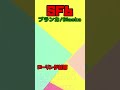 sf6 ブランカのローリング対策