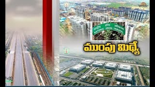 Amravati Not a Flood Prone Area | Safe Capital for State | NGT