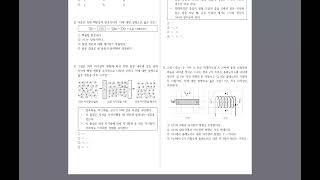 23년 9급 고졸경채(지방직) 물리 해설