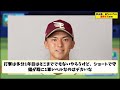 宗山塁、めちゃくちゃ通用するww【なんj プロ野球反応集】【2chスレ】【5chスレ】