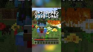 高評価を押すと最強モブが出てくる世界【まいくら・マインクラフト】 #shorts