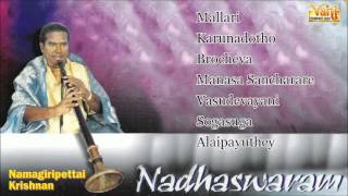 Nadhaswaram | Namagiripettai Krishnan | Carnatic Classical Instrumental | Audio Jukebox