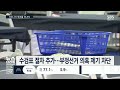 현장 오후 2시 전국 투표율 56.4%…전남 61.6%로 가장 높아 sbs