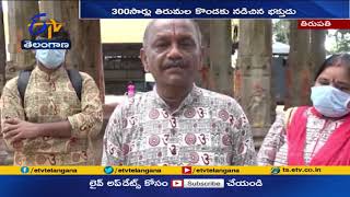 తిరుమలకు 300 సార్లు కాలినడకన వెళ్లి రికార్డు | Srikakulam Resident Enters Asia Book of Records