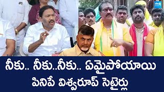 YSRCP Pinipe Viswarup Funny Satires On Chandrababu Super Six | Nimmala Rama Naidu @SakshiTVLIVE