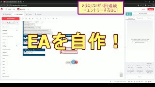 【組み立て方】下１桁が８または９が３回連続で出た時にエントリー