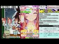 【ウマ娘】2.5周年ぱかライブ同時視聴！新環境はどうなる ！グラマス最後のチャンミも勝つぞ！【田中くぅすけ】 ウマ娘プリティーダービー