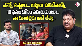 Actor Chinna About His Struggles | Anchor Roshan Interviews