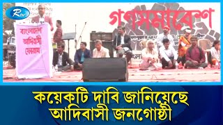 আদিবাসী ও আদি বাসিন্দা এক জিনিস নয় : ইফতেখারুজ্জামান | TIB | Rtv News