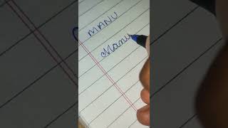 Manu name in different writing.Please like share and subscribe 😊😊#viralvideo #handwriting