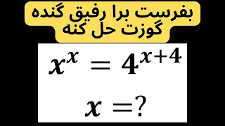 یه سوال باحالو به دو روش خفن حل کردیم!