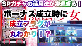 【新台実践】6.5号機魔法少女育成計画を初打ちしました。「後半パート」