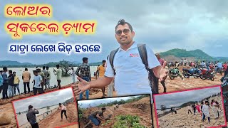 Lower Suktel Dam Bolangir || Pura Jatra Lekhe Bhid || Asun Tk Dekhima