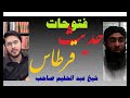 Live Shia Vs Sunni Debates, Hadees Qirtas| شیعہ سنی مناظرات | اللہیاری | Hassan Allahyari #81724