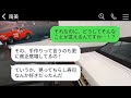 長期休みに帰省した義姉夫婦が、私がちらし寿司を出したら、義姉が「高級寿司を頼めばいいのに」と言った。その直後、優しい義父の一言で義姉が青ざめた。