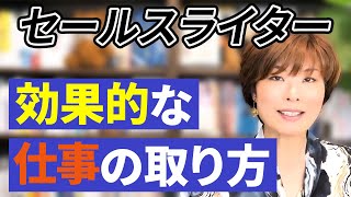 セールスライターの仕事の取り方として交流会やDMは効果的ですか