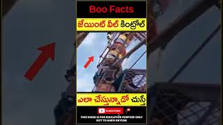 😱 వామ్మో! జేయింట్ వీల్😱 funny giant wheel and risky job #shorts #youtubeshorts #giantwheel #boo